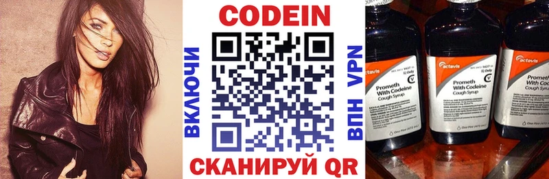 kraken как войти  Азнакаево  даркнет какой сайт  Кодеиновый сироп Lean напиток Lean (лин) 