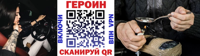 цены наркотик  OMG маркетплейс  Героин VHQ  Азнакаево 