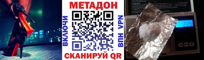 МЕТАДОН белоснежный  Азнакаево 